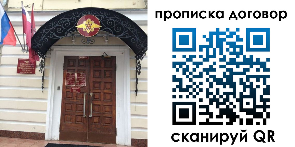 купить прописку в Валуйках