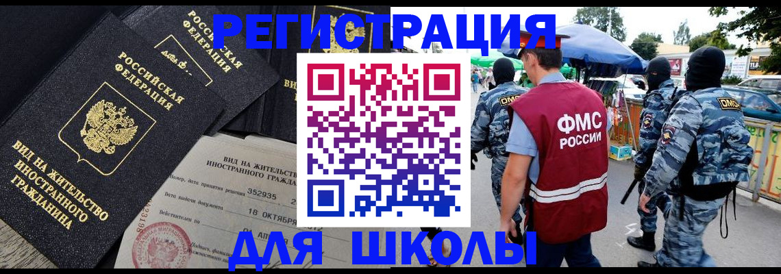 прописка ребенка в Валуйках