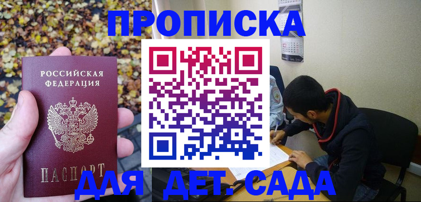 где прописаться в Валуйках